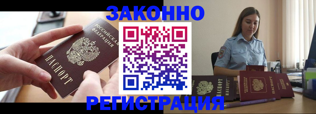 временная регистрация в квартире в Тырныаузе