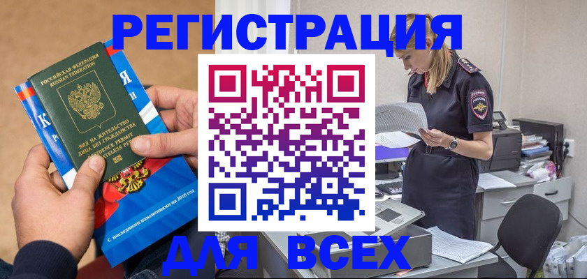 временная регистрация в квартире в Тырныаузе
