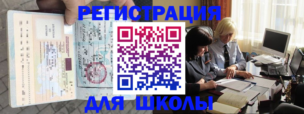 прописка для военкомата в Тырныаузе