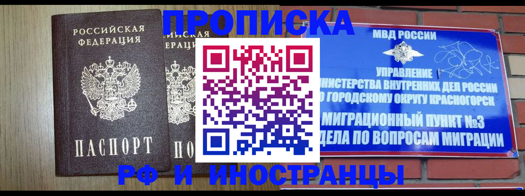 прописка в квартире в Тырныаузе